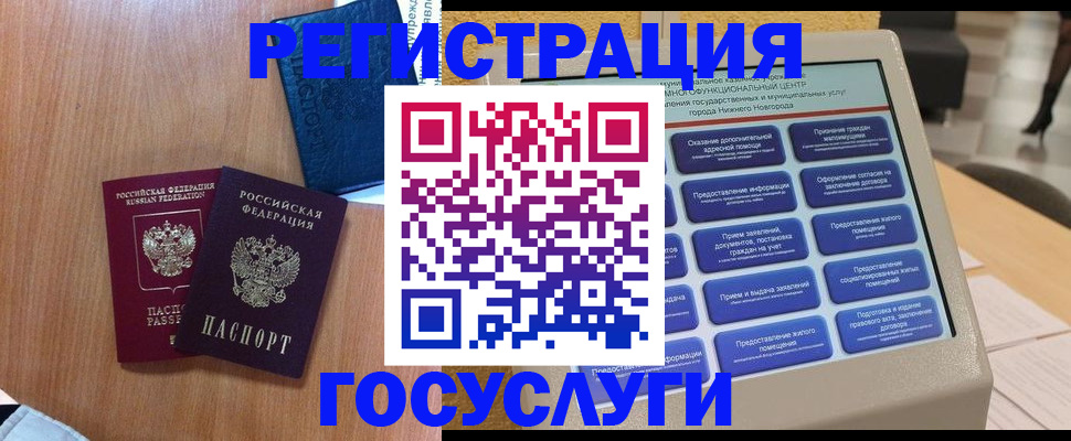 прописка ребенка в Туринске