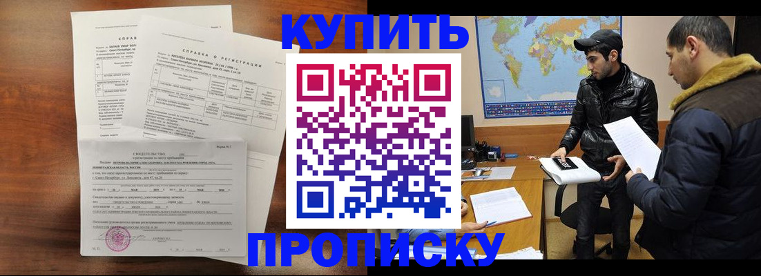 прописка для школы в Туринске