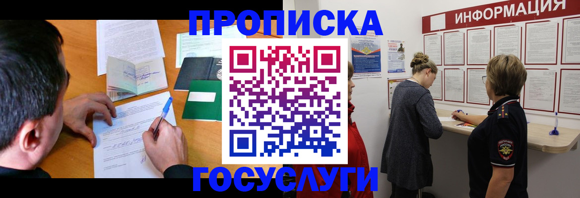 прописка гарантия в Туринске