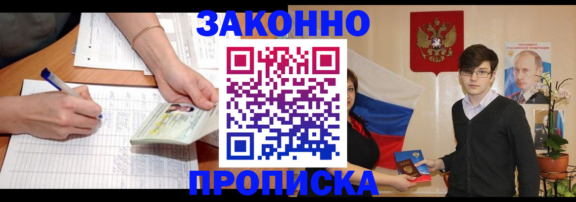 временная регистрация для школы в Туринске