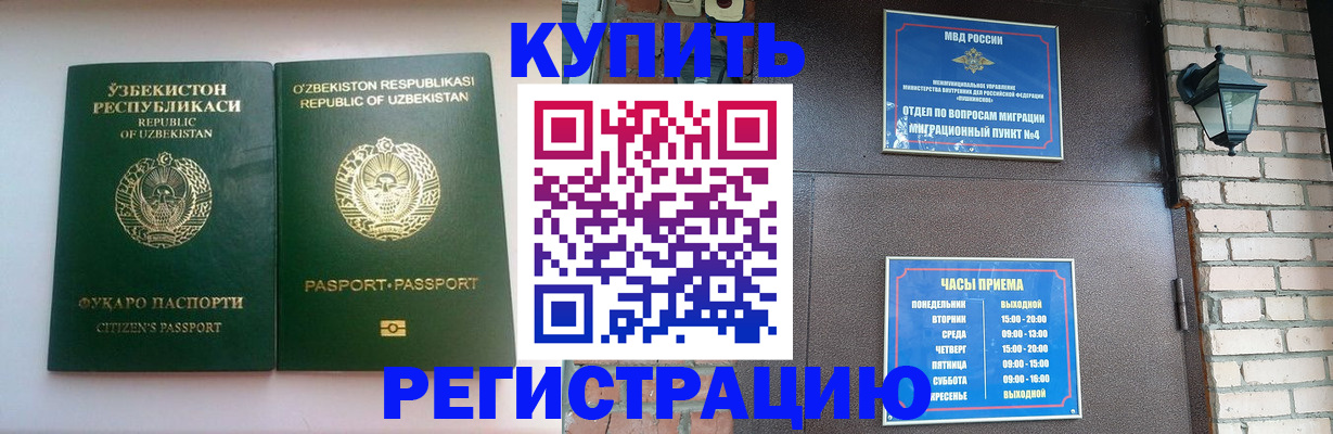 временная регистрация в Туринске