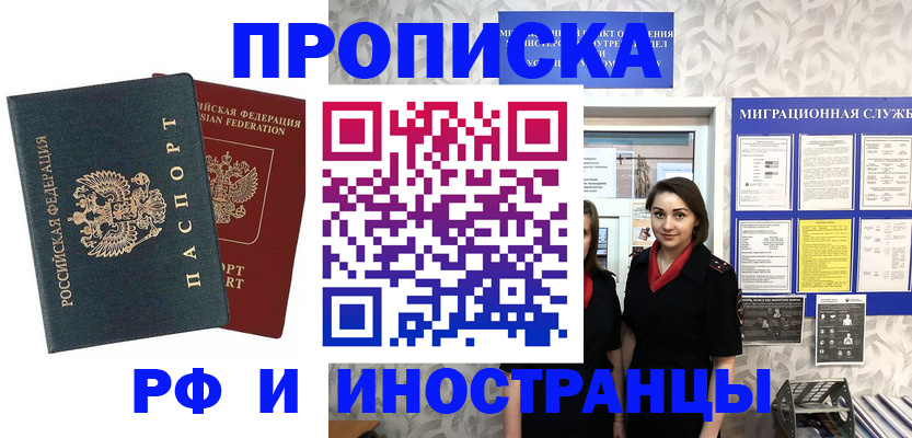 прописка регистрация в Туринске