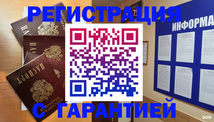 купить прописку в Туринске